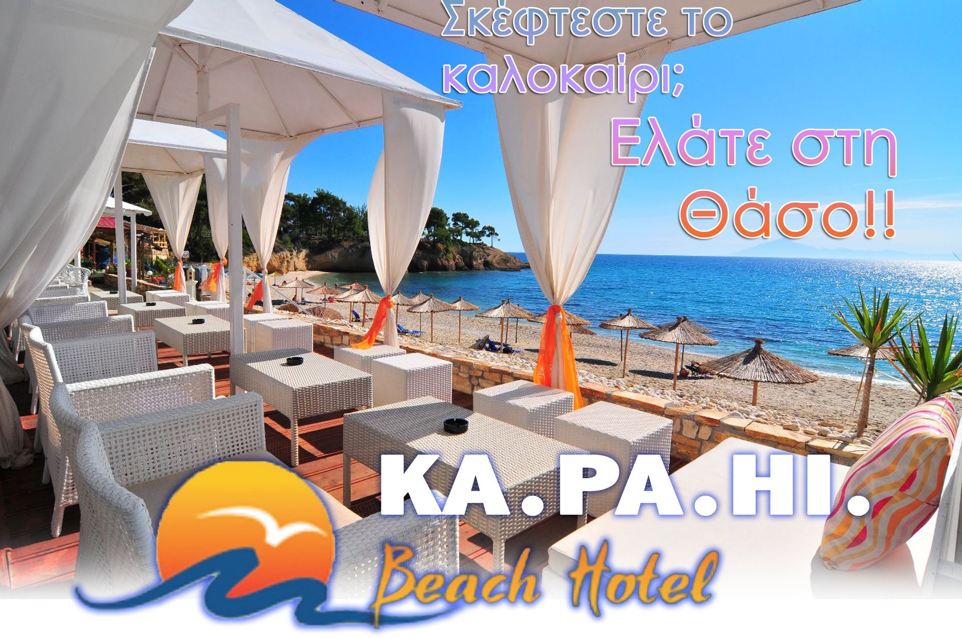 Beach Hotel Kapahi - DOUBLE - 2