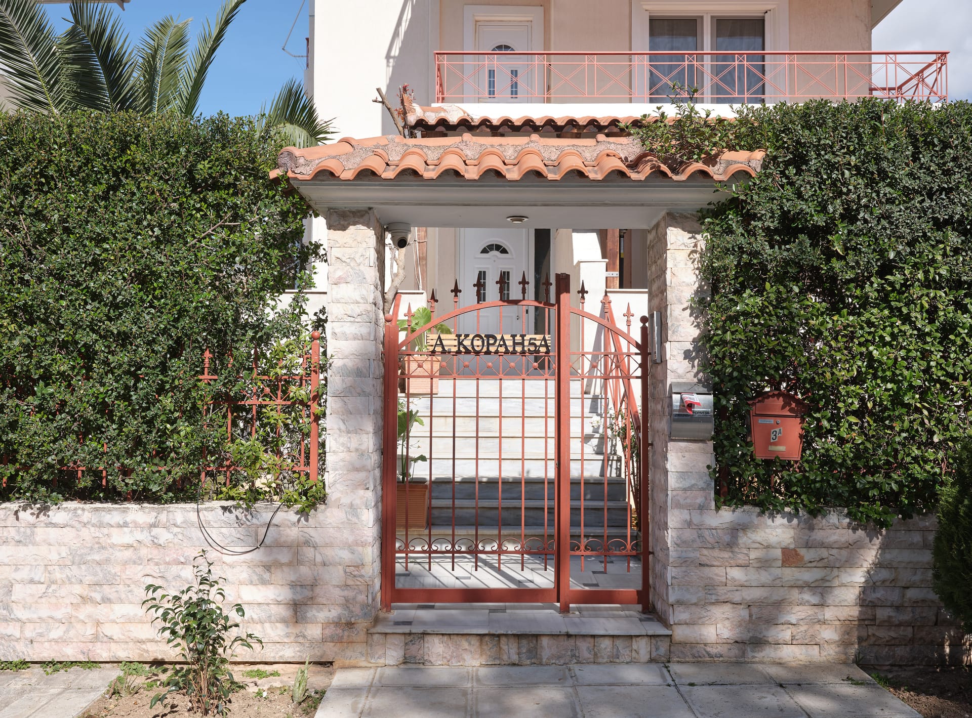 Evi’s Voula Home