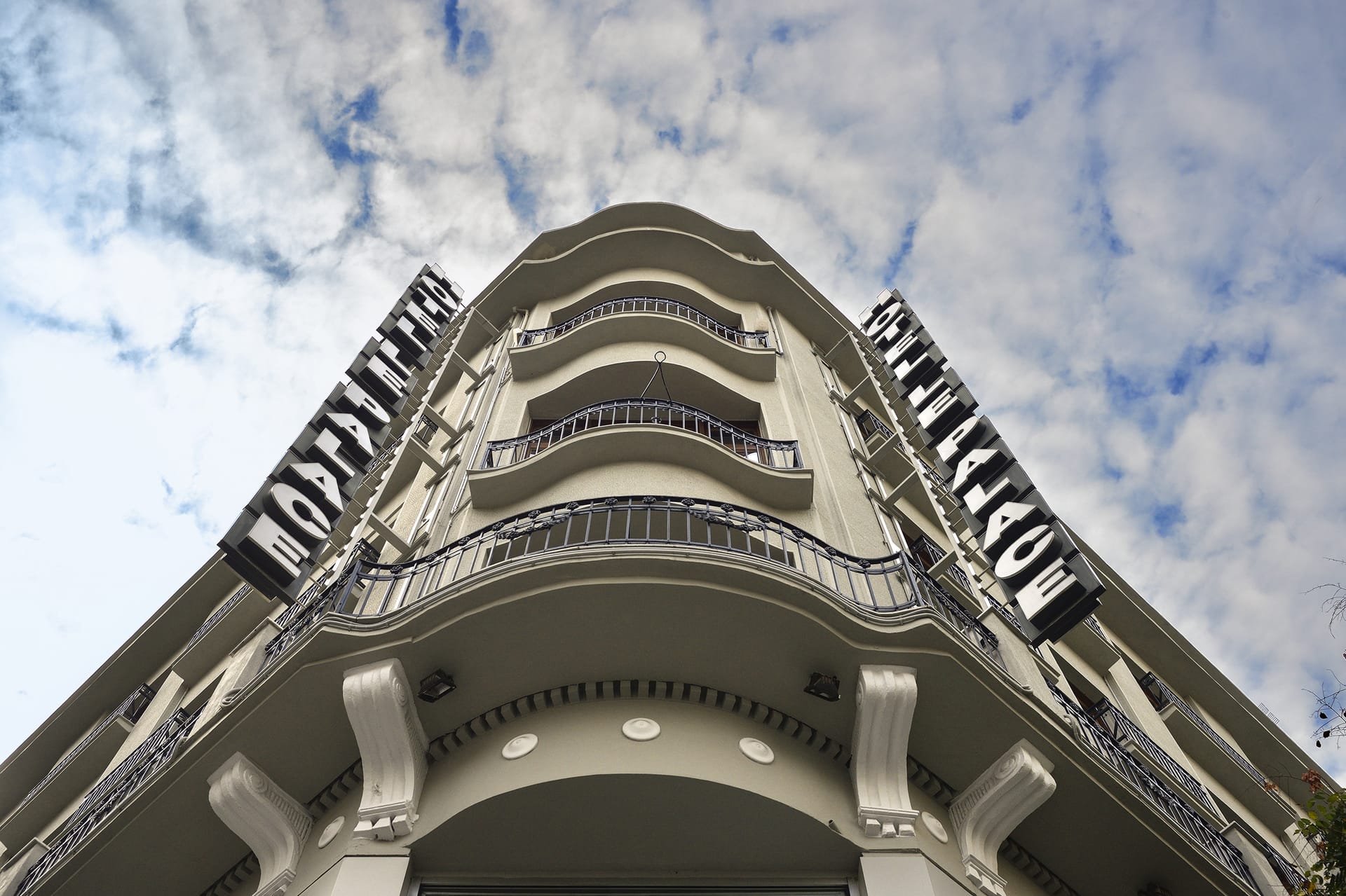 Le Palace Hotel Thessaloniki
