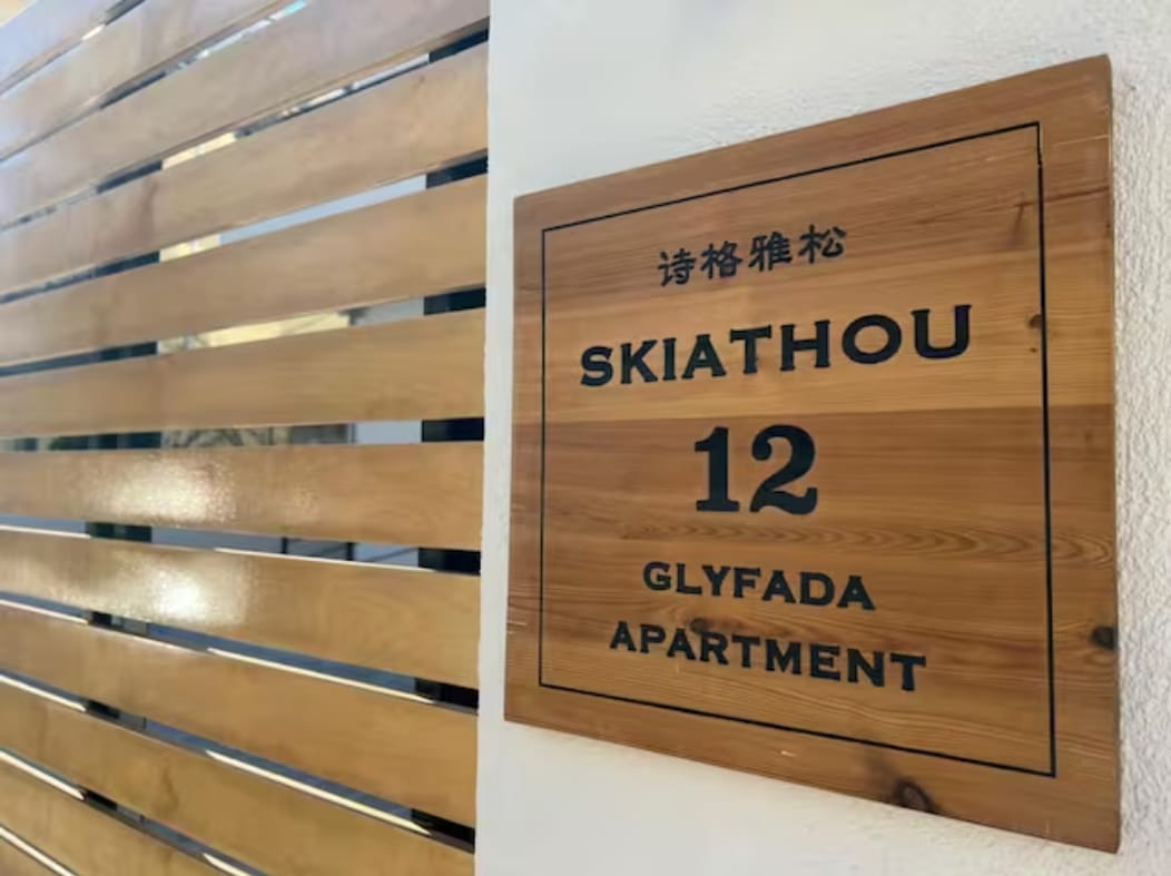 Skiathou 12 Glyfada Contemporary Residences